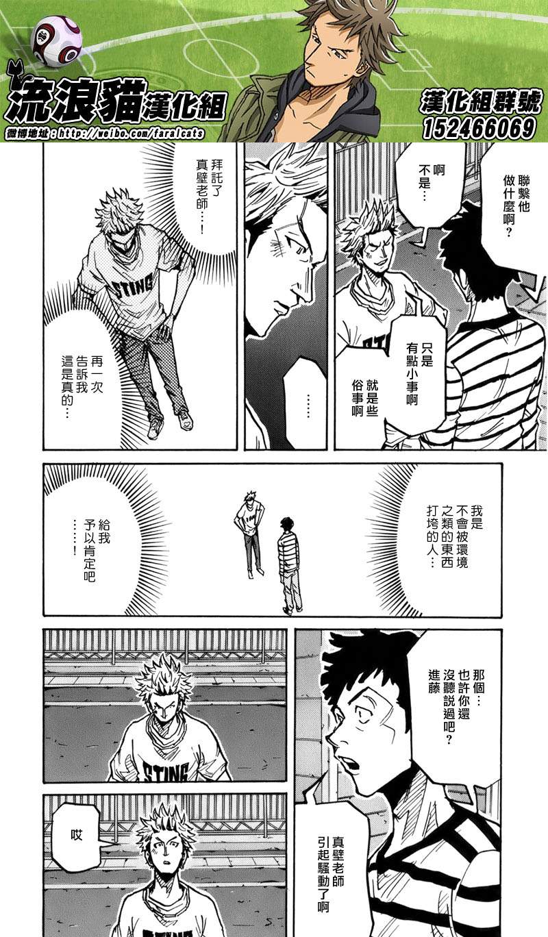 逆转监督韩漫全集-第238话无删减无遮挡章节图片 