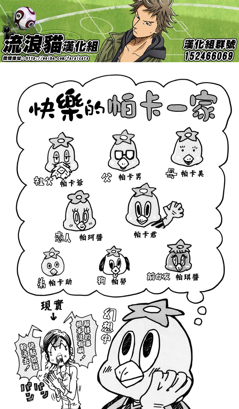 逆转监督韩漫全集-第238话无删减无遮挡章节图片 