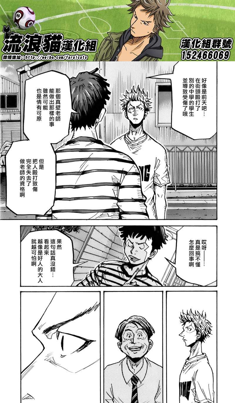 逆转监督韩漫全集-第238话无删减无遮挡章节图片 