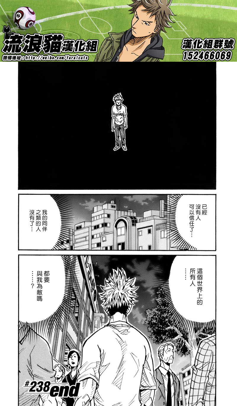 逆转监督韩漫全集-第238话无删减无遮挡章节图片 