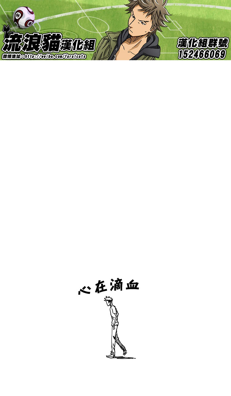 逆转监督韩漫全集-第238话无删减无遮挡章节图片 