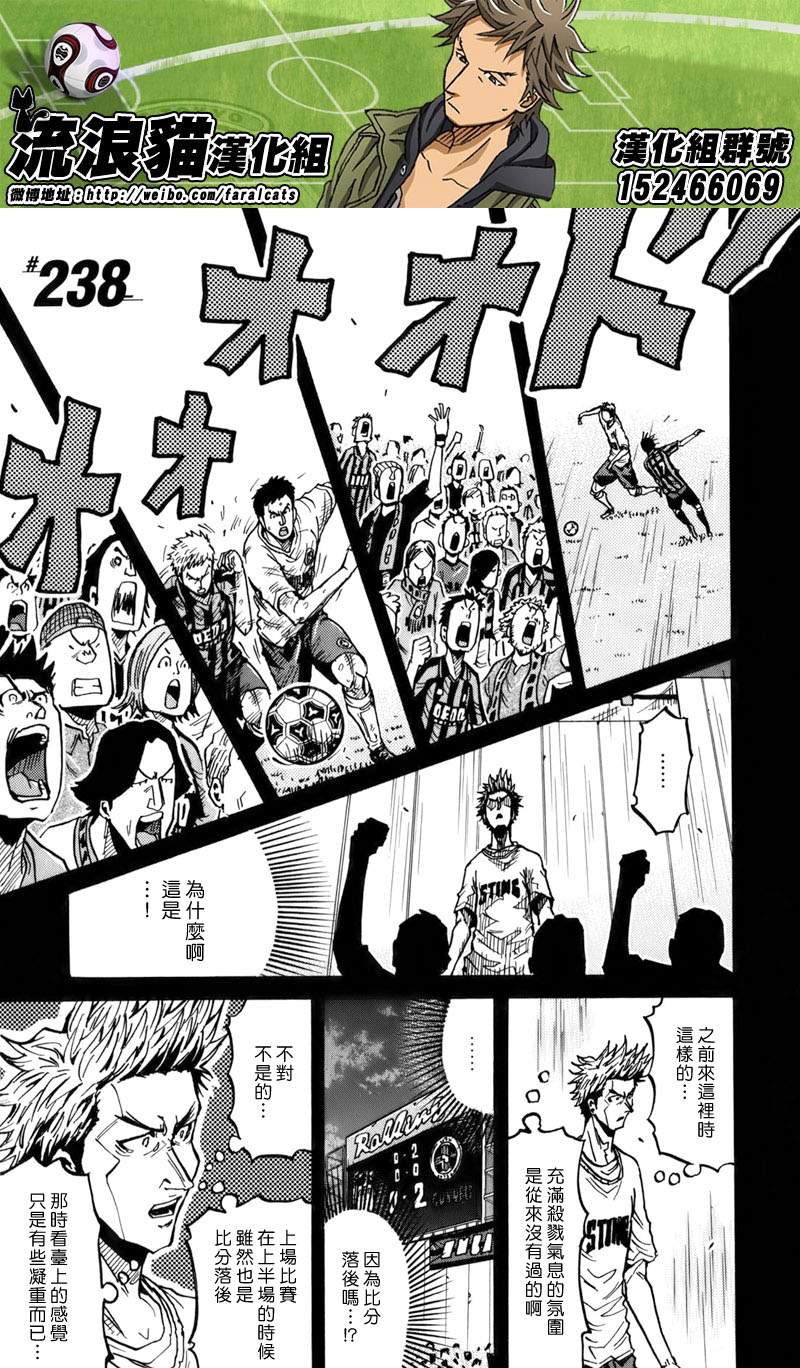 逆转监督韩漫全集-第238话无删减无遮挡章节图片 