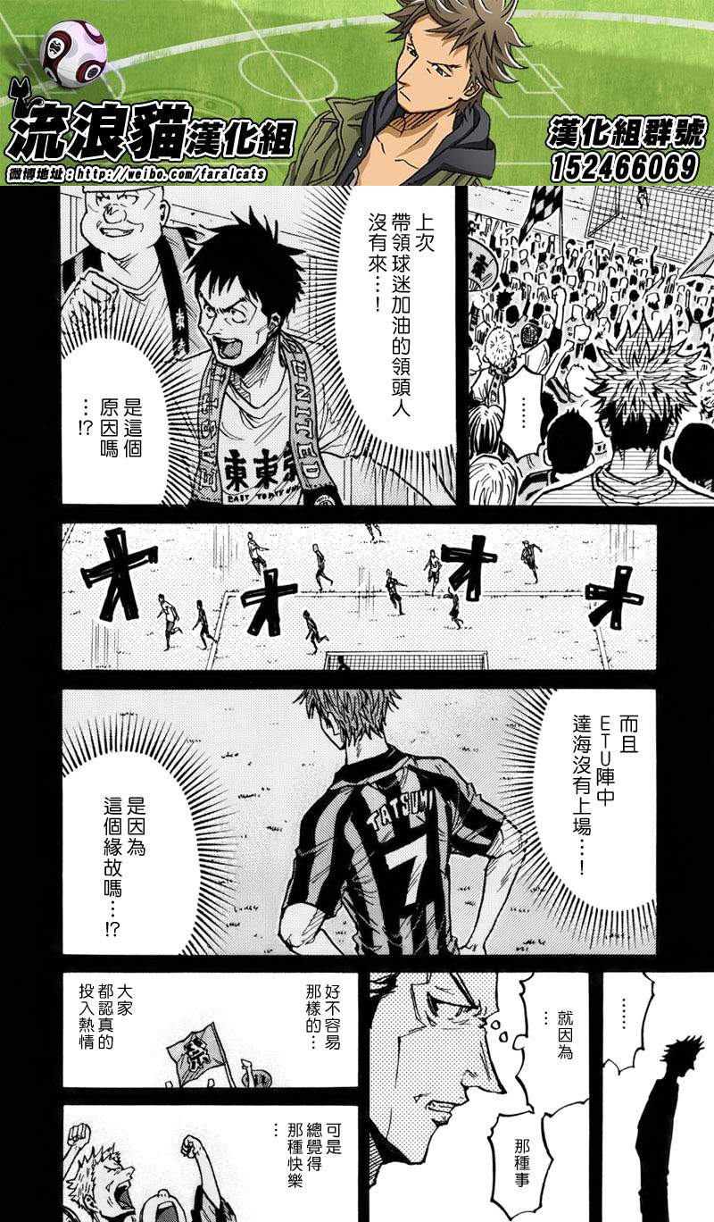 逆转监督韩漫全集-第238话无删减无遮挡章节图片 