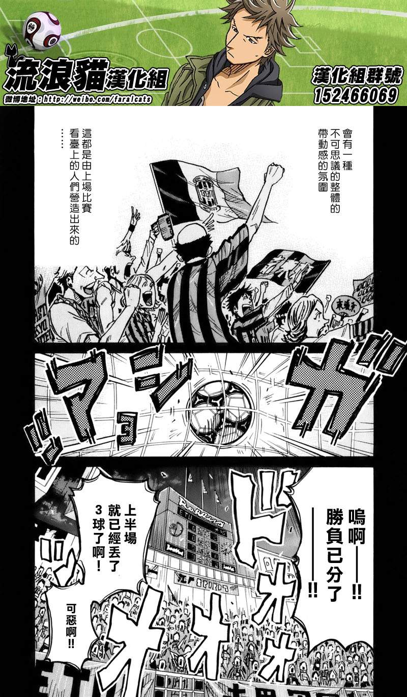 逆转监督韩漫全集-第238话无删减无遮挡章节图片 