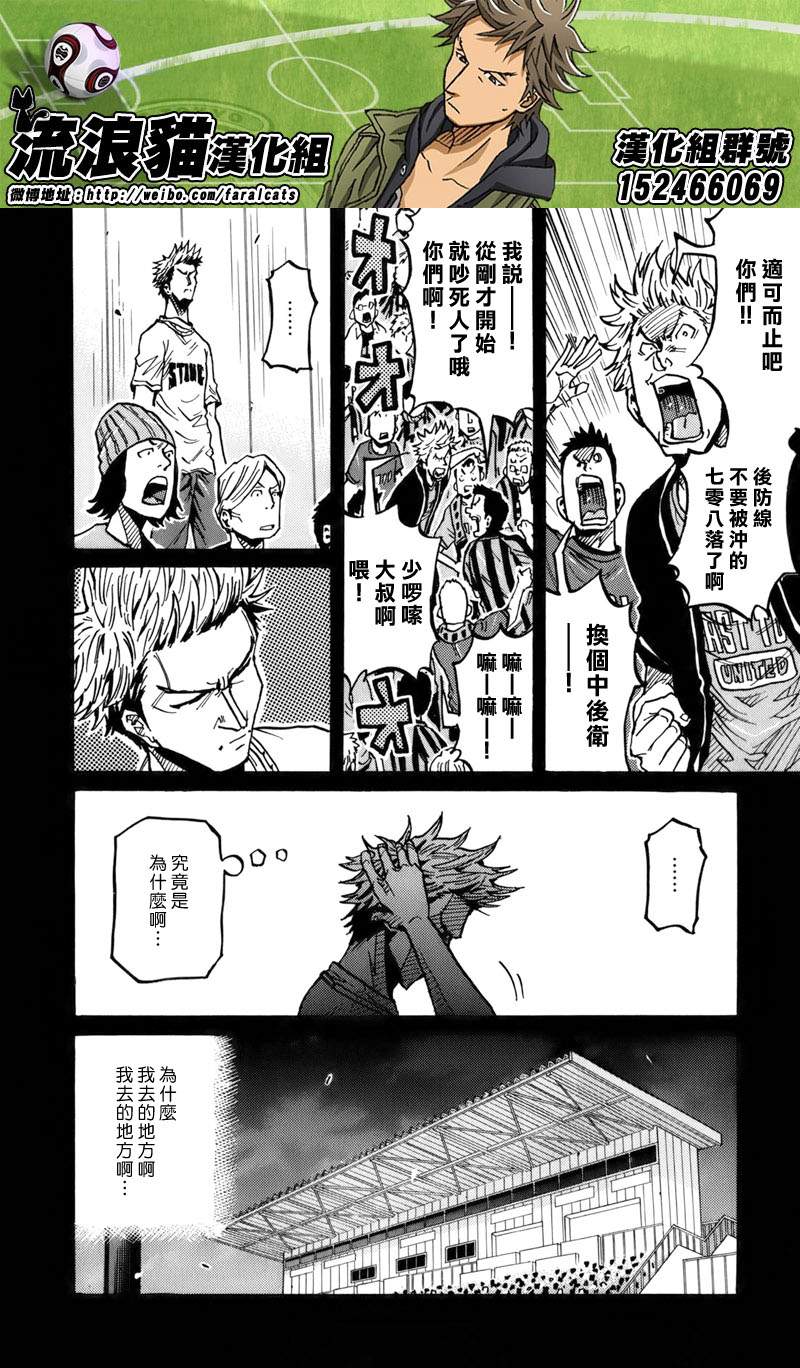 逆转监督韩漫全集-第238话无删减无遮挡章节图片 