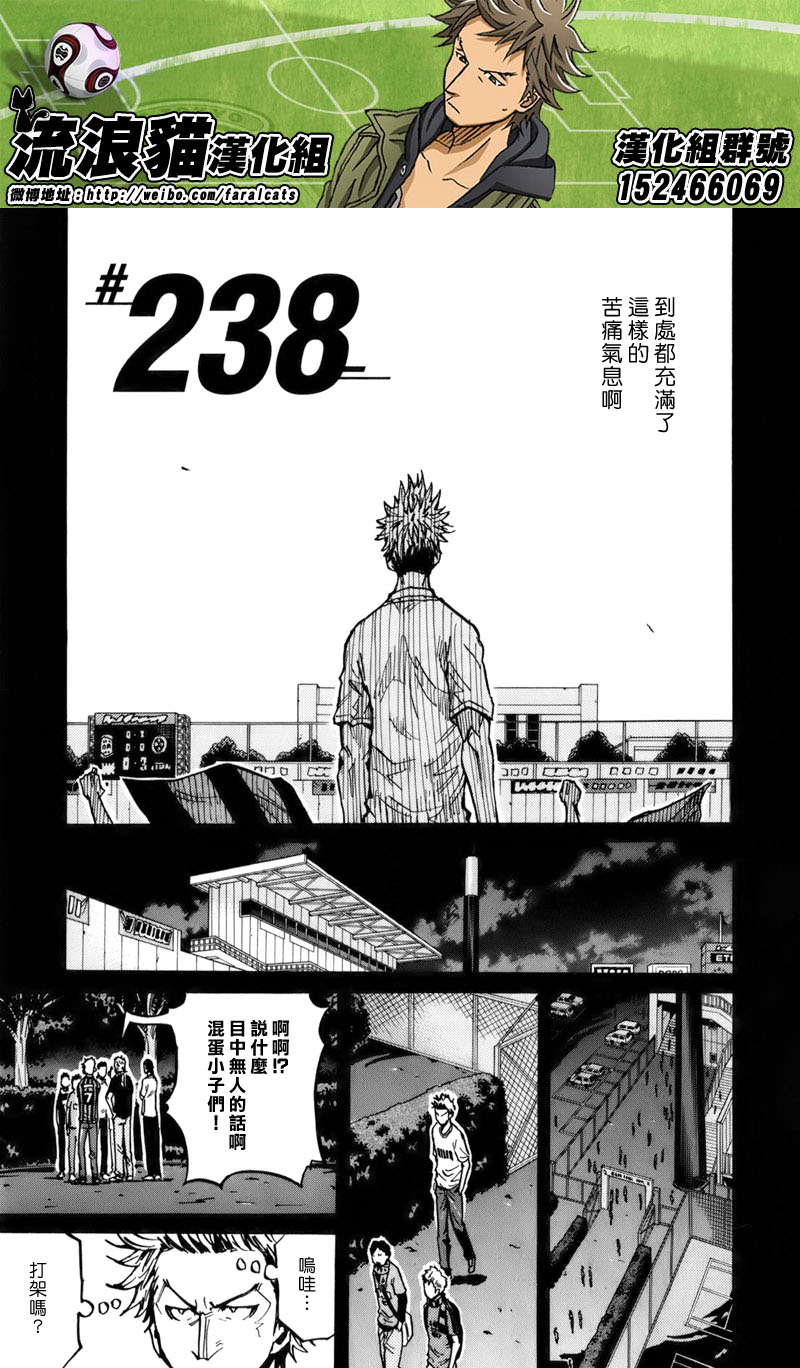 逆转监督韩漫全集-第238话无删减无遮挡章节图片 