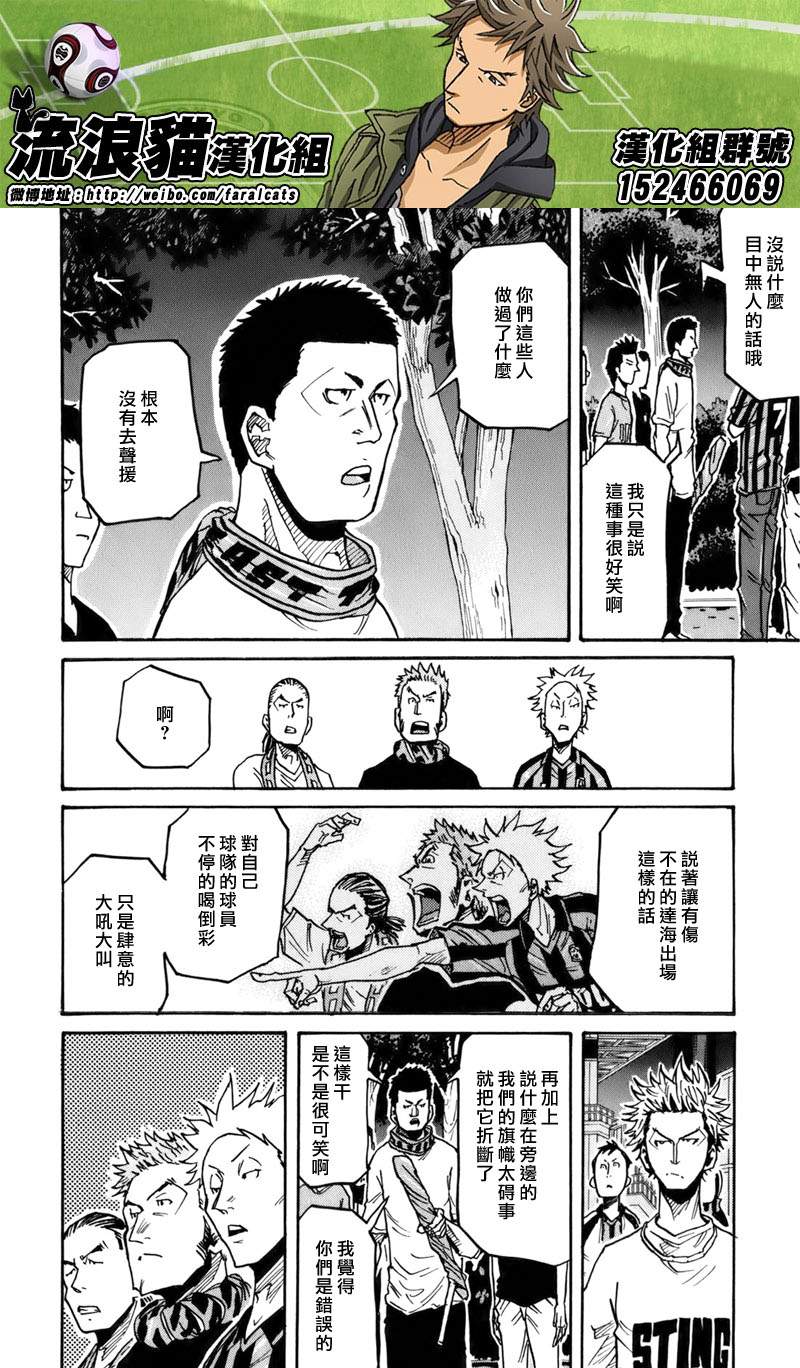 逆转监督韩漫全集-第238话无删减无遮挡章节图片 