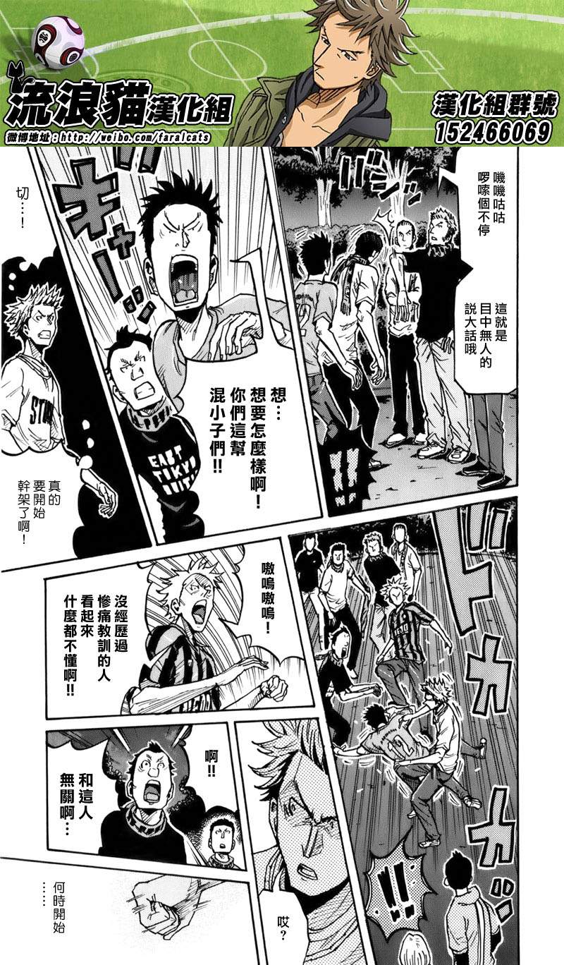 逆转监督韩漫全集-第238话无删减无遮挡章节图片 