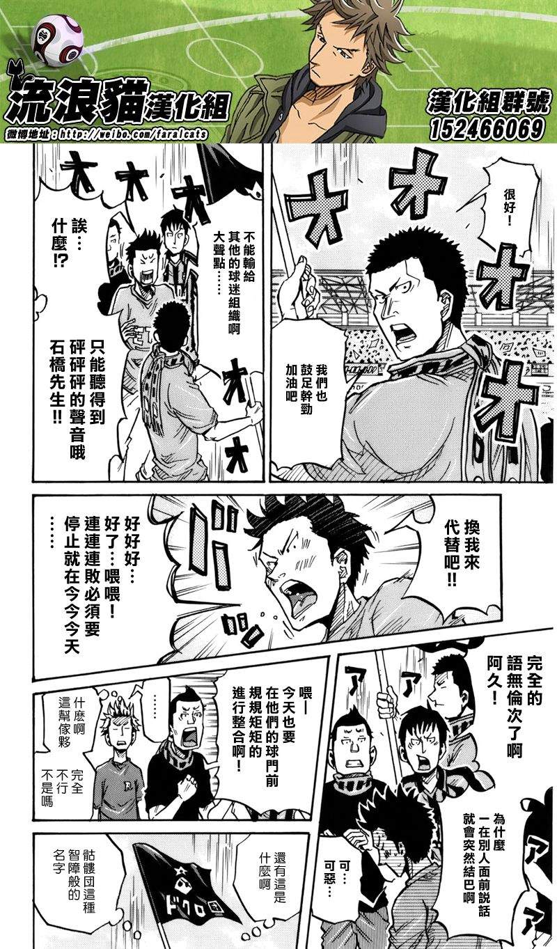 逆转监督韩漫全集-第239话无删减无遮挡章节图片 
