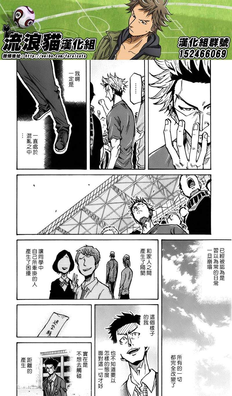 逆转监督韩漫全集-第239话无删减无遮挡章节图片 