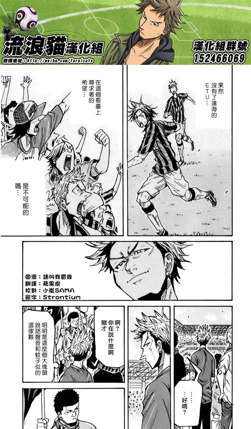 逆转监督韩漫全集-第239话无删减无遮挡章节图片 