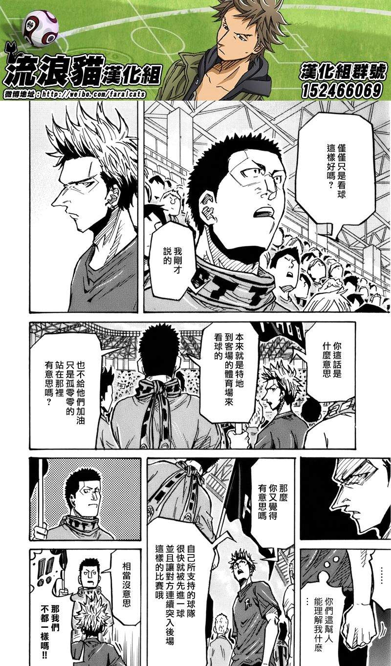 逆转监督韩漫全集-第239话无删减无遮挡章节图片 