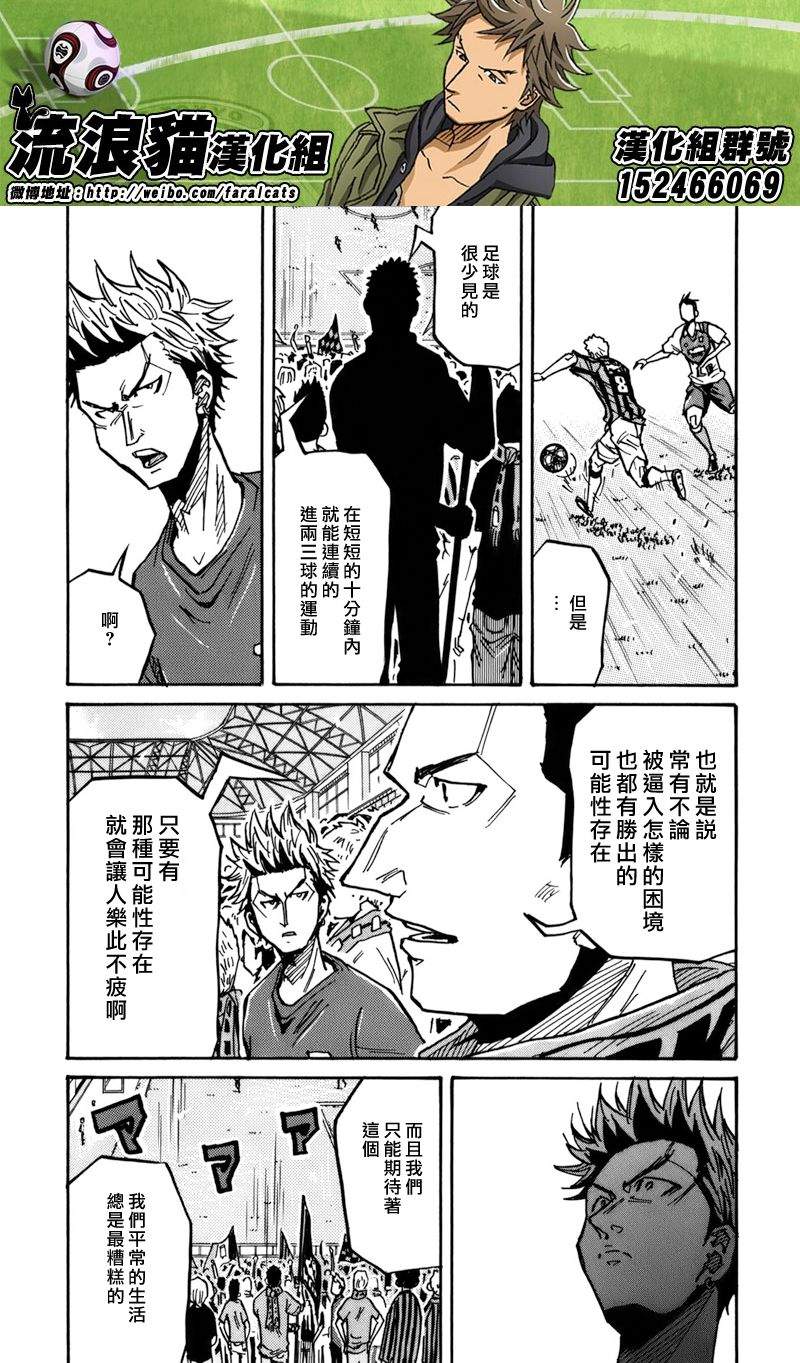 逆转监督韩漫全集-第239话无删减无遮挡章节图片 