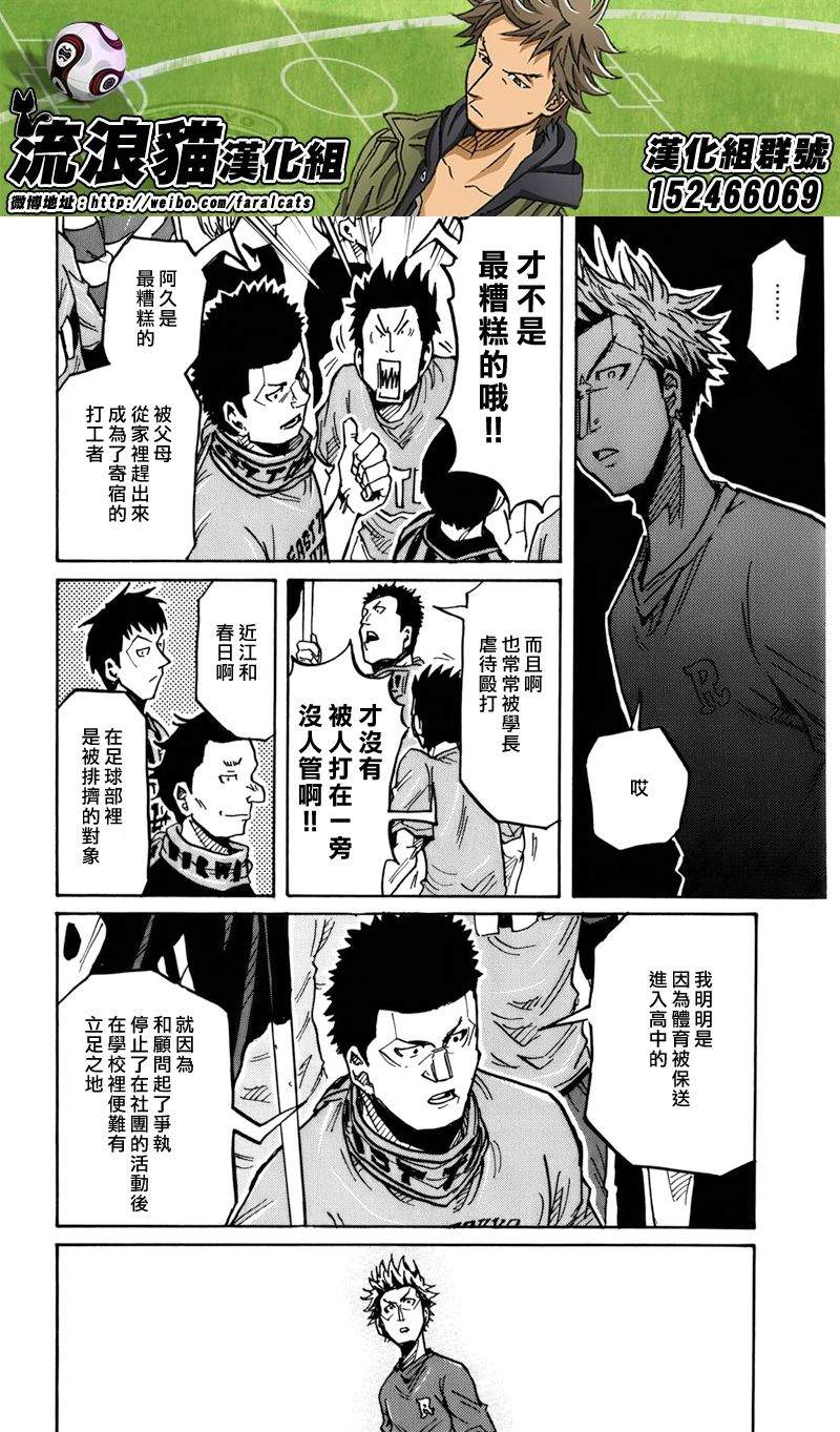逆转监督韩漫全集-第239话无删减无遮挡章节图片 