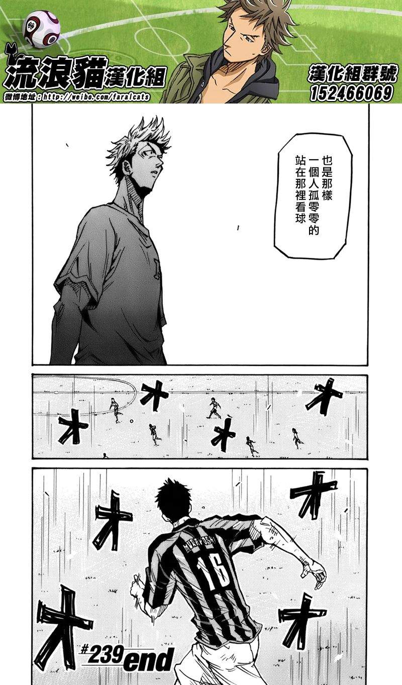 逆转监督韩漫全集-第239话无删减无遮挡章节图片 