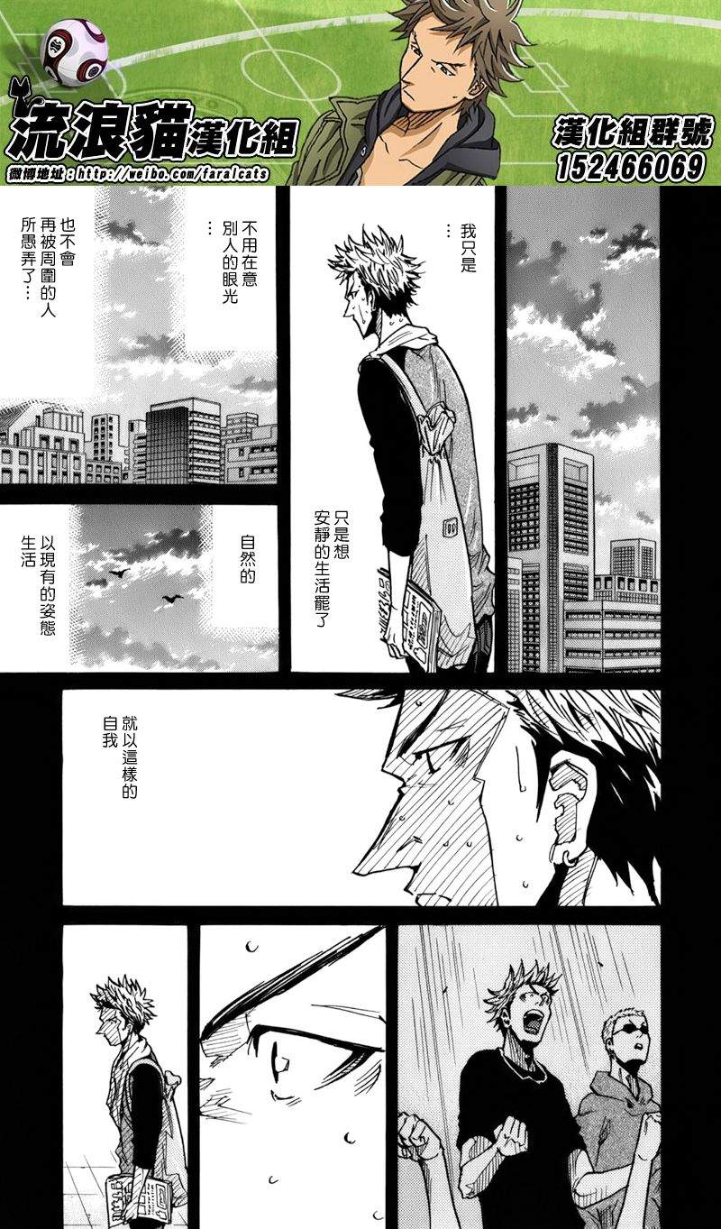 逆转监督韩漫全集-第239话无删减无遮挡章节图片 