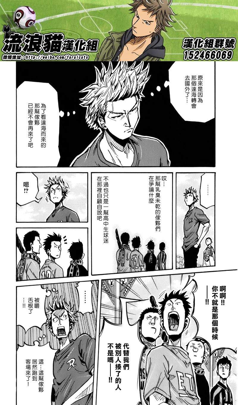 逆转监督韩漫全集-第239话无删减无遮挡章节图片 