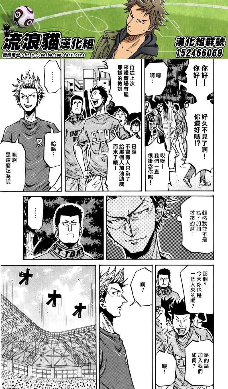 逆转监督韩漫全集-第239话无删减无遮挡章节图片 