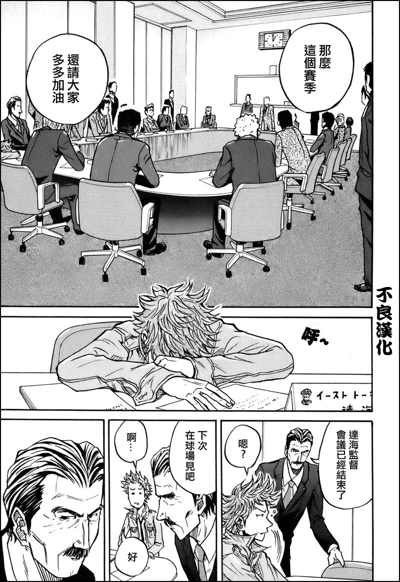 逆转监督韩漫全集-第23话无删减无遮挡章节图片 