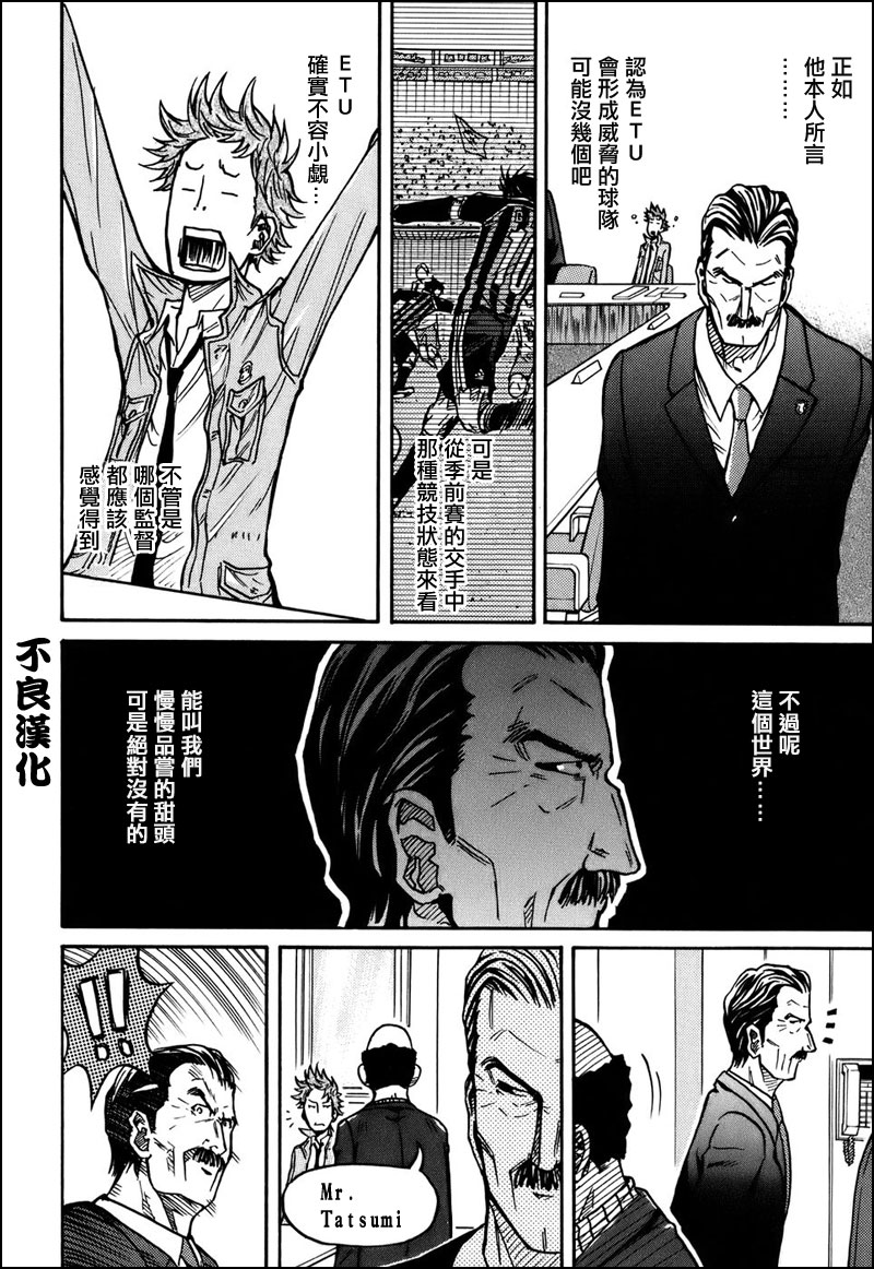 逆转监督韩漫全集-第23话无删减无遮挡章节图片 