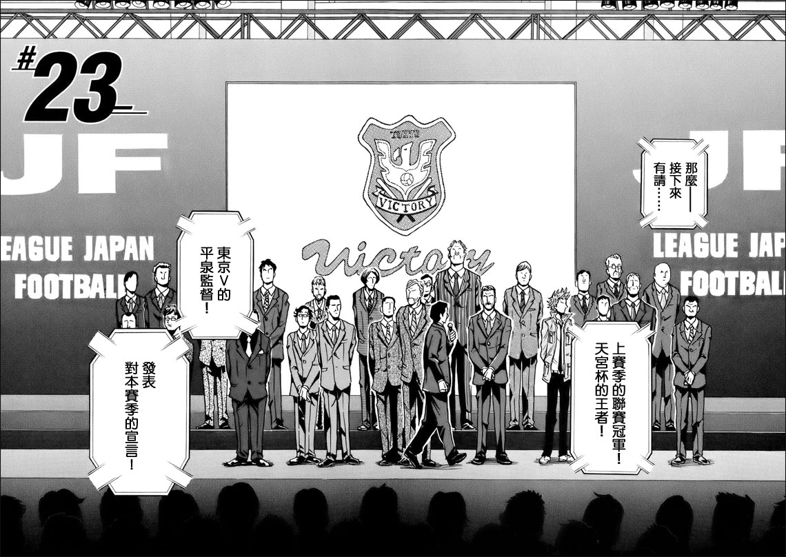 逆转监督韩漫全集-第23话无删减无遮挡章节图片 