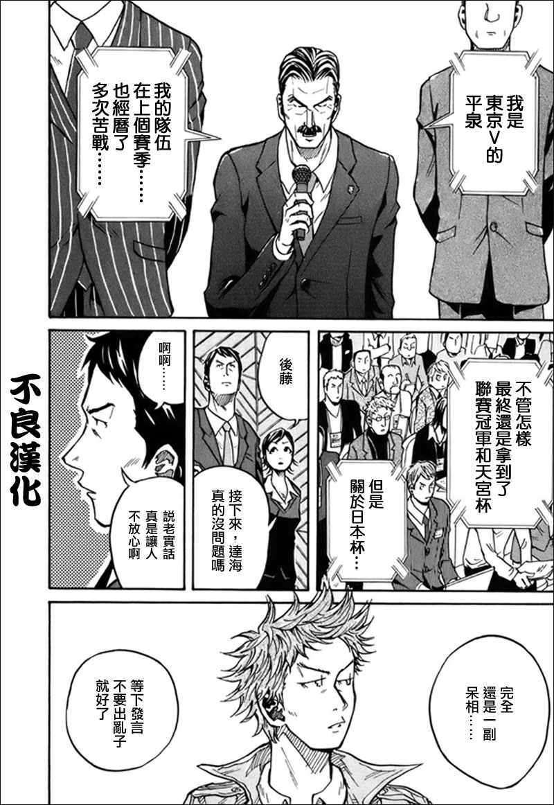 逆转监督韩漫全集-第23话无删减无遮挡章节图片 
