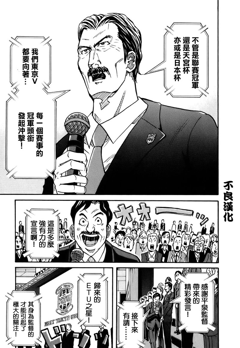 逆转监督韩漫全集-第23话无删减无遮挡章节图片 