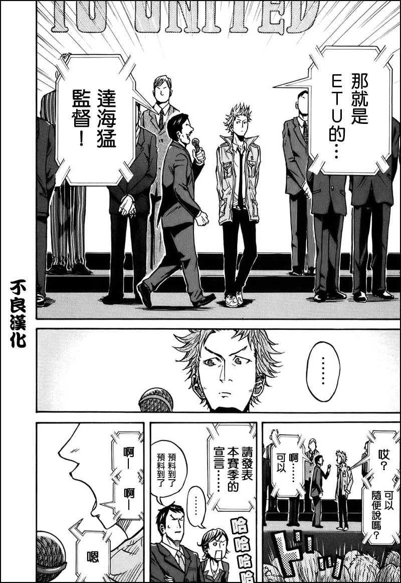 逆转监督韩漫全集-第23话无删减无遮挡章节图片 