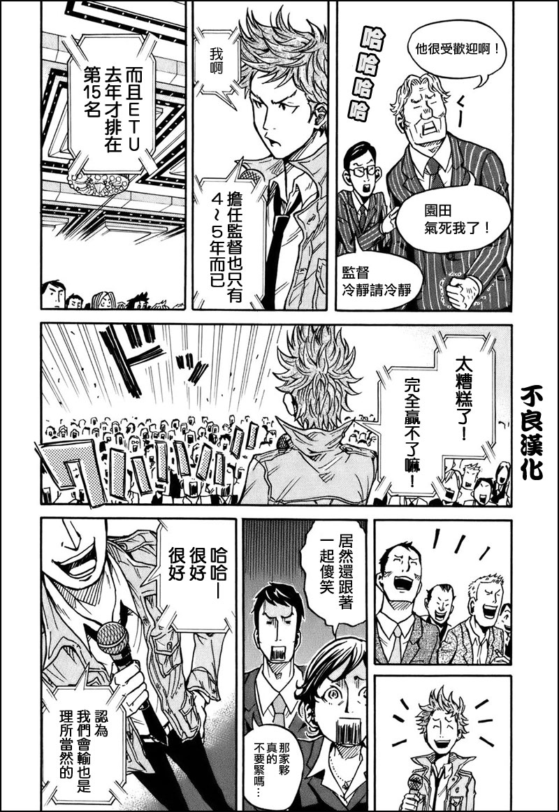 逆转监督韩漫全集-第23话无删减无遮挡章节图片 