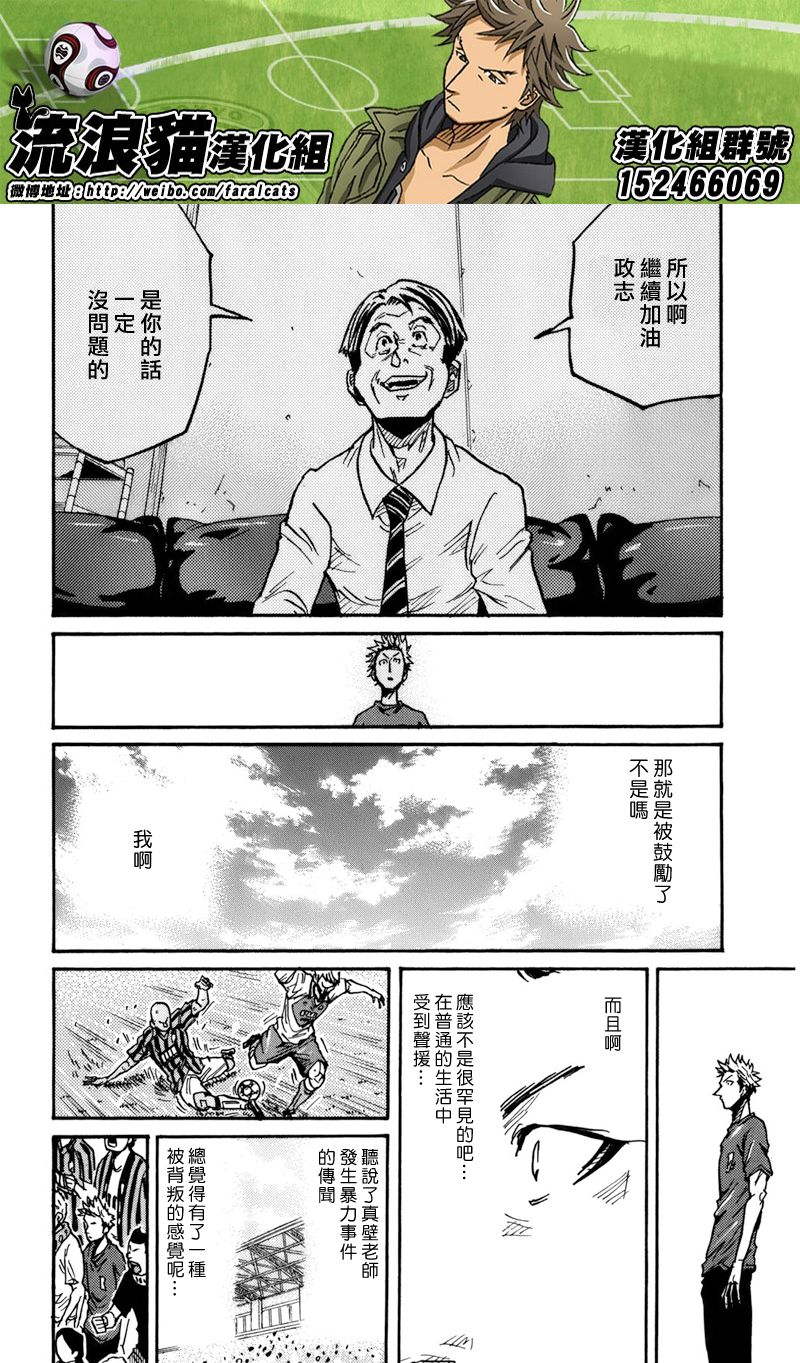 逆转监督韩漫全集-第240话无删减无遮挡章节图片 