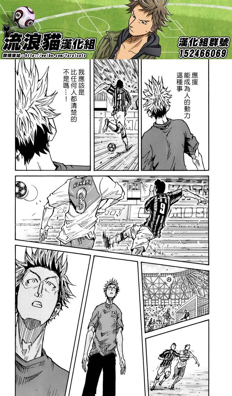 逆转监督韩漫全集-第240话无删减无遮挡章节图片 