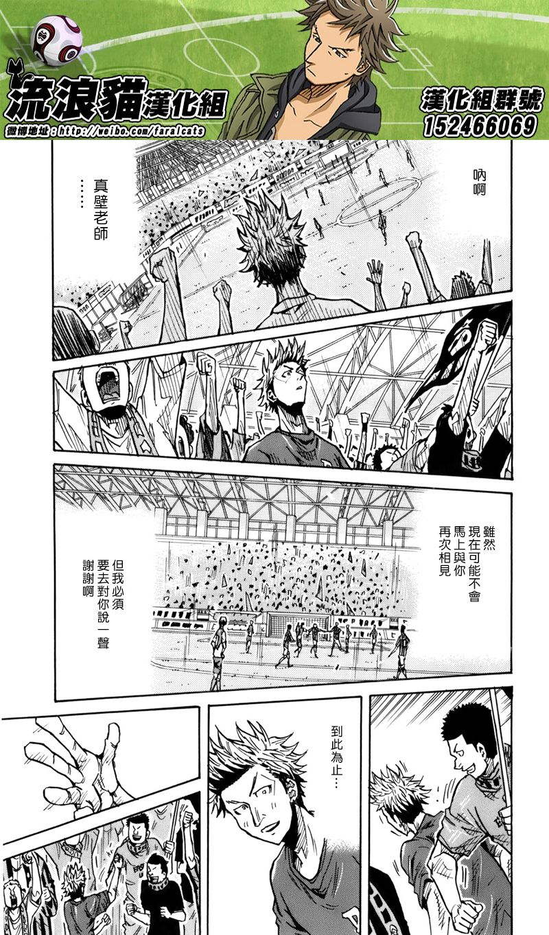 逆转监督韩漫全集-第240话无删减无遮挡章节图片 