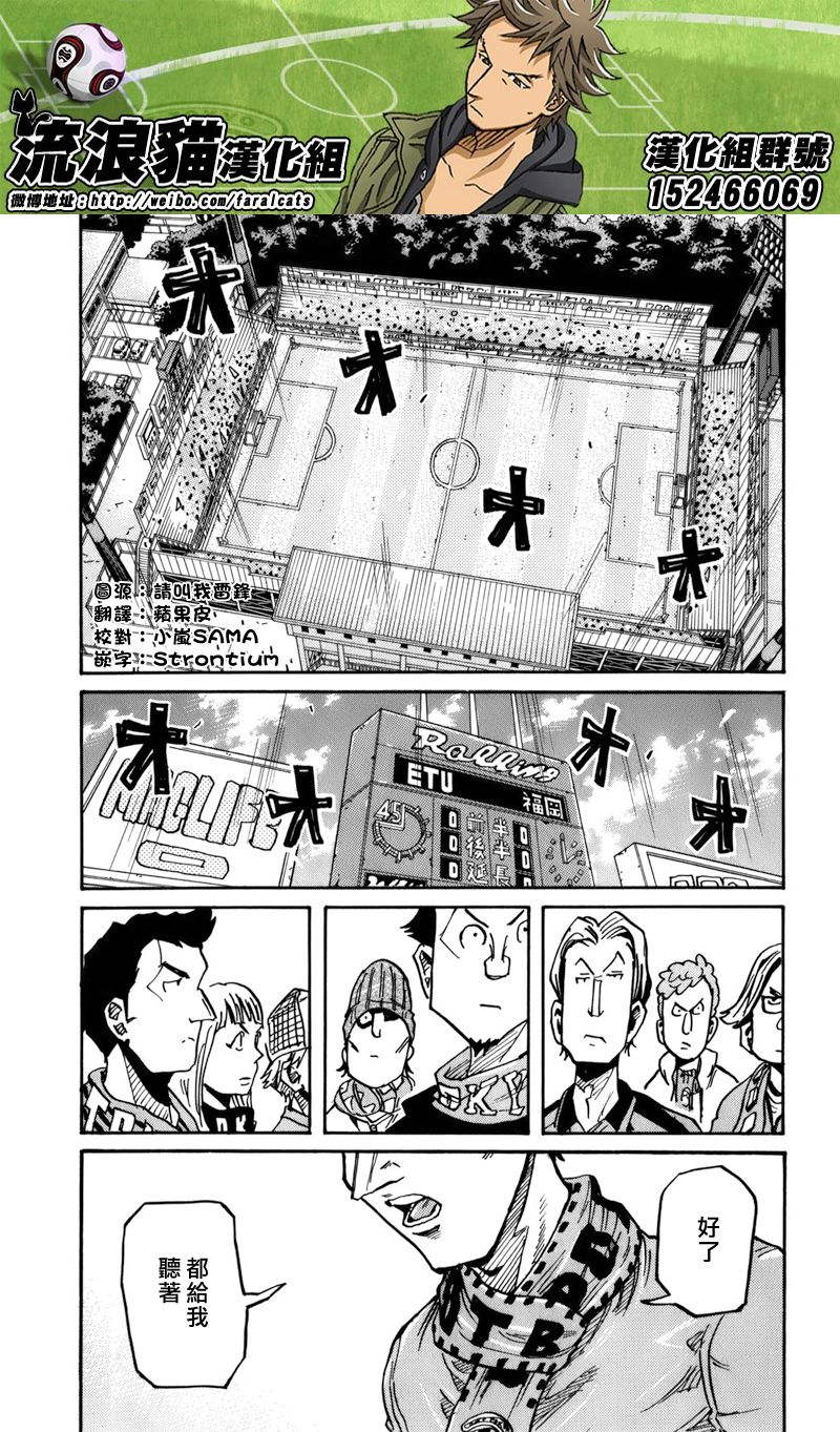 逆转监督韩漫全集-第240话无删减无遮挡章节图片 