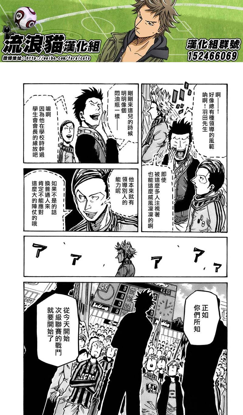 逆转监督韩漫全集-第240话无删减无遮挡章节图片 
