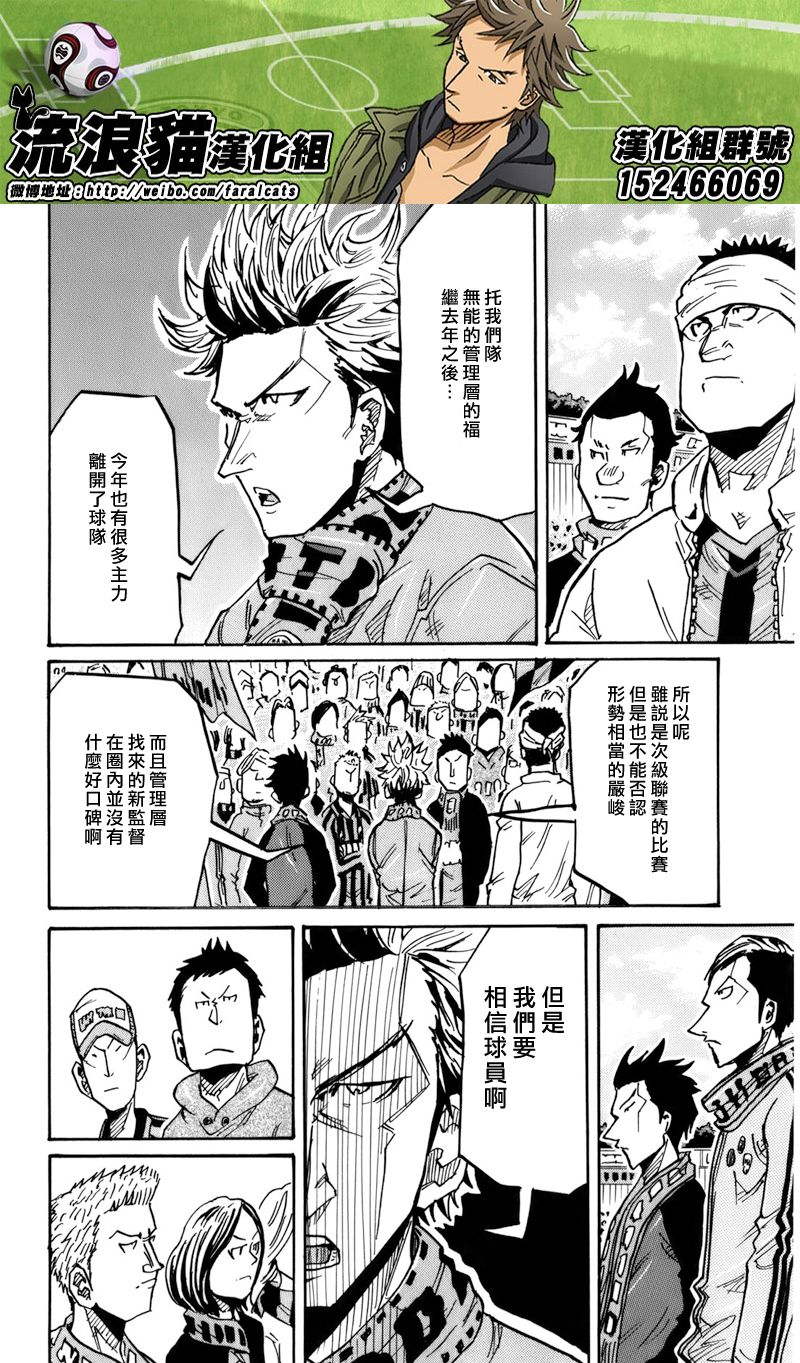 逆转监督韩漫全集-第240话无删减无遮挡章节图片 