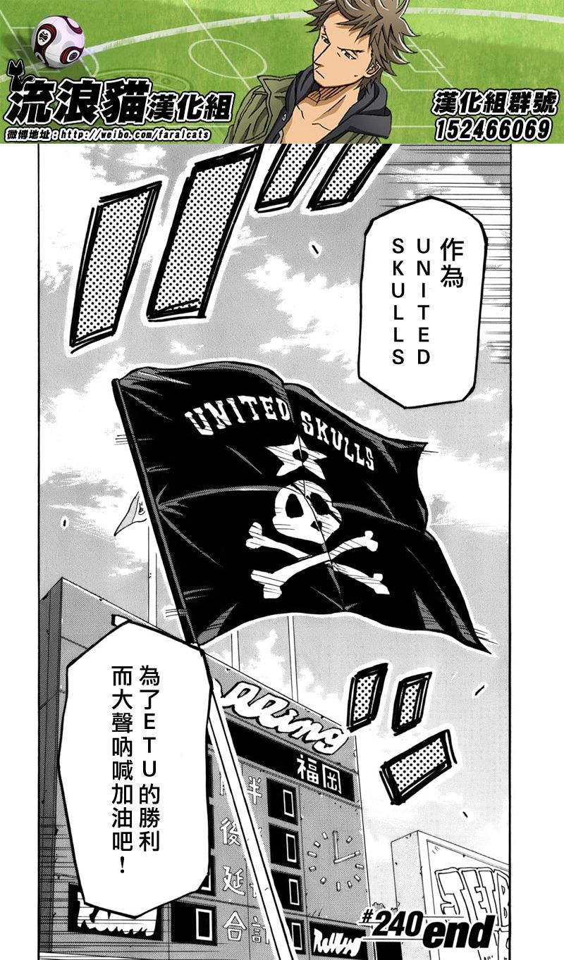 逆转监督韩漫全集-第240话无删减无遮挡章节图片 