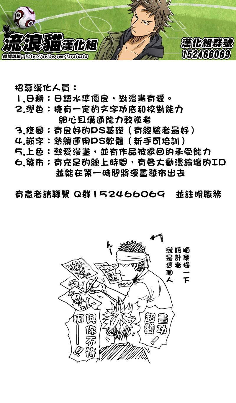 逆转监督韩漫全集-第240话无删减无遮挡章节图片 