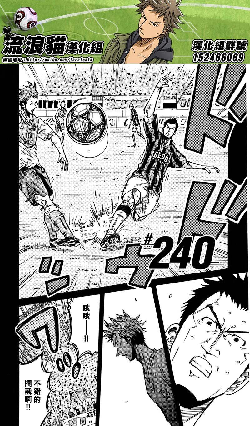 逆转监督韩漫全集-第240话无删减无遮挡章节图片 