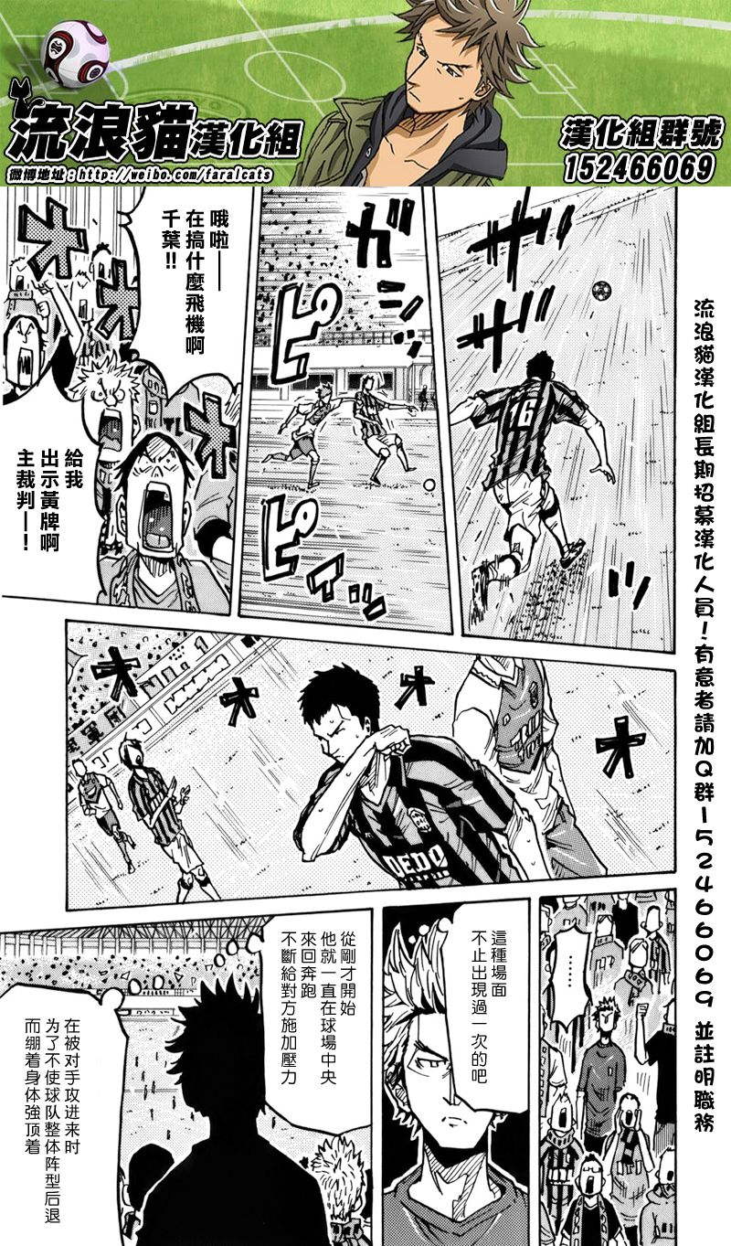 逆转监督韩漫全集-第240话无删减无遮挡章节图片 