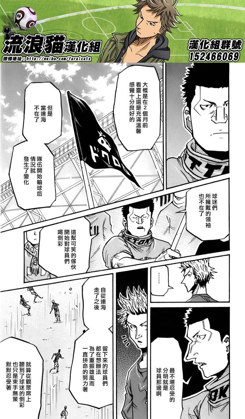 逆转监督韩漫全集-第240话无删减无遮挡章节图片 