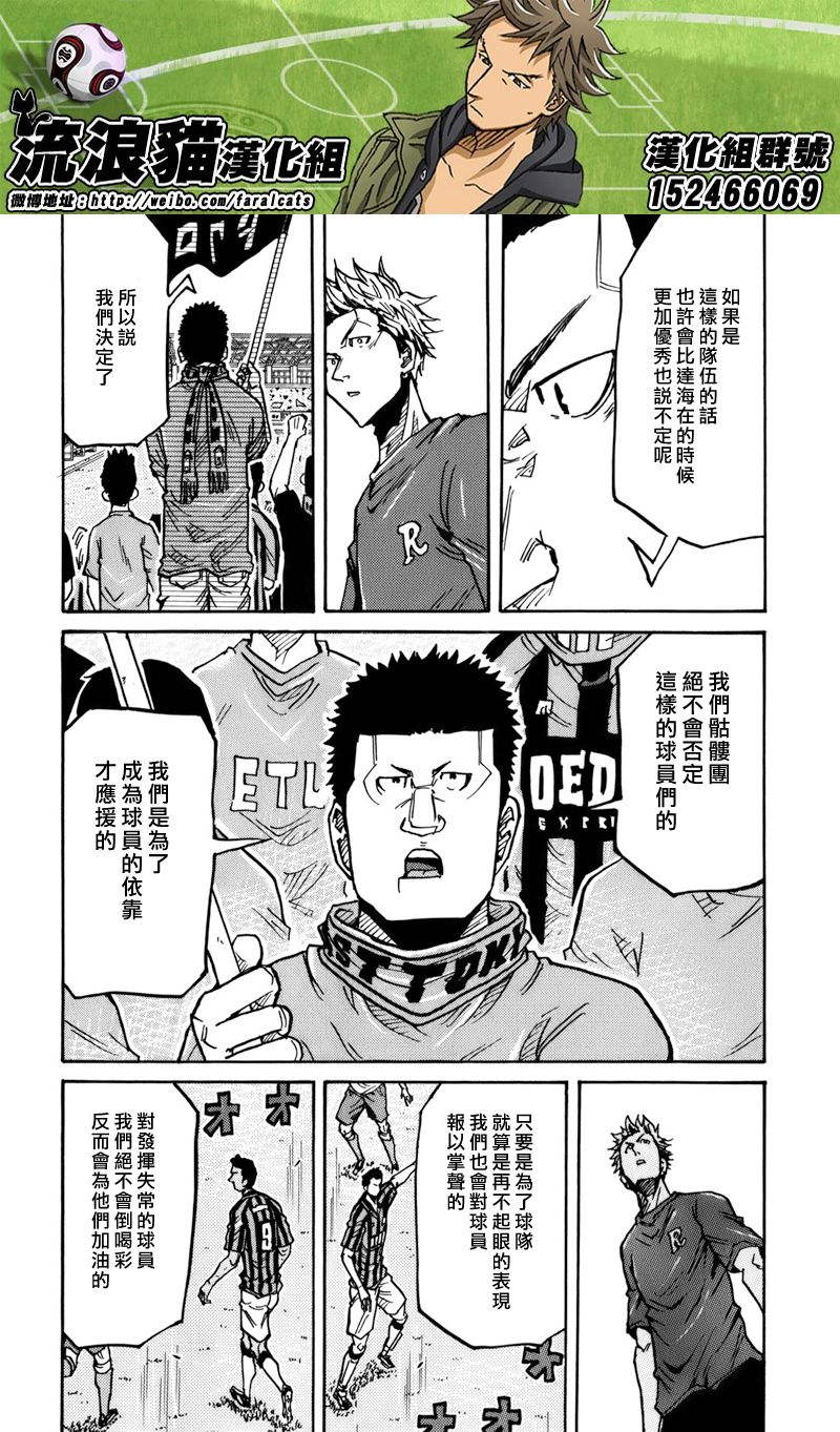 逆转监督韩漫全集-第240话无删减无遮挡章节图片 