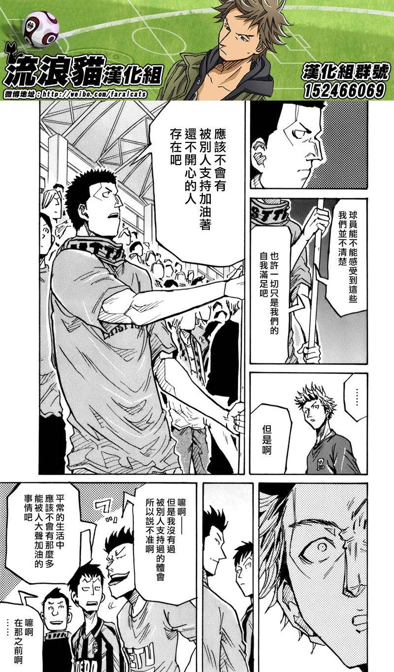 逆转监督韩漫全集-第240话无删减无遮挡章节图片 