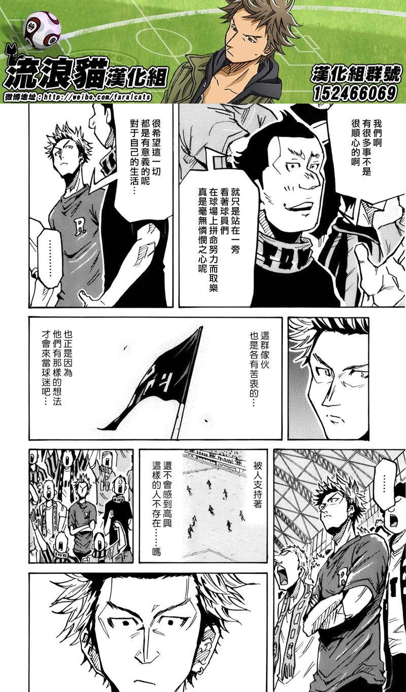 逆转监督韩漫全集-第240话无删减无遮挡章节图片 