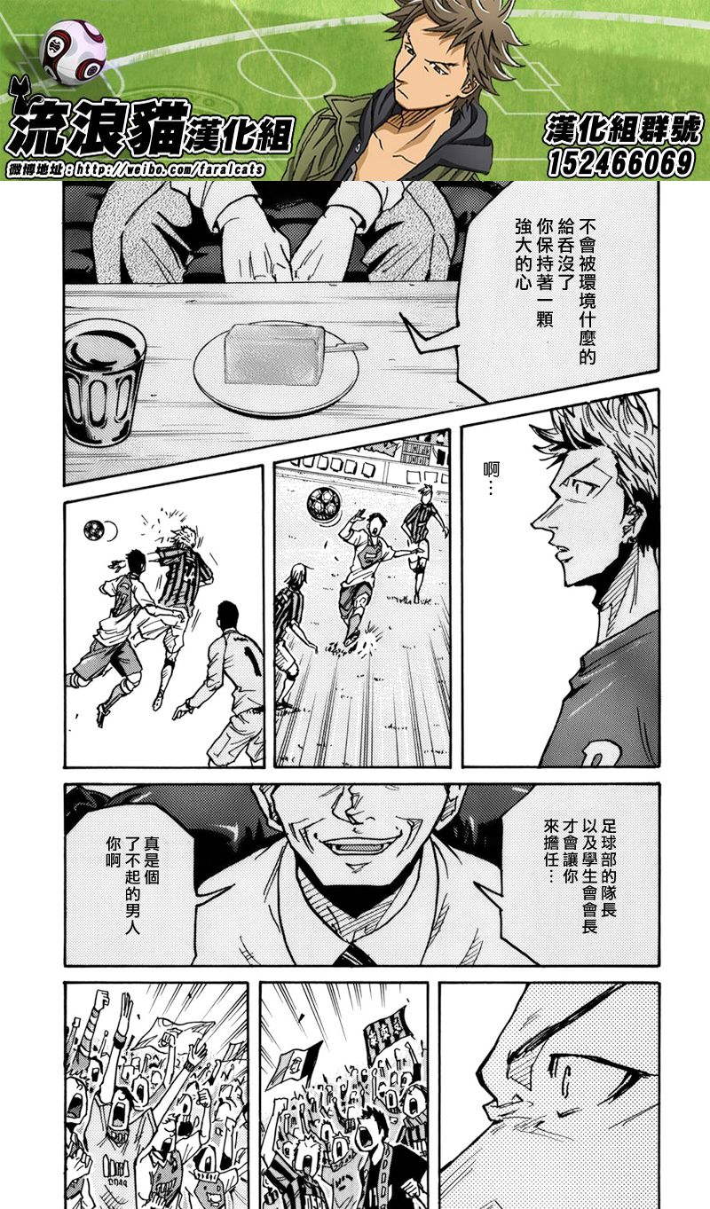 逆转监督韩漫全集-第240话无删减无遮挡章节图片 