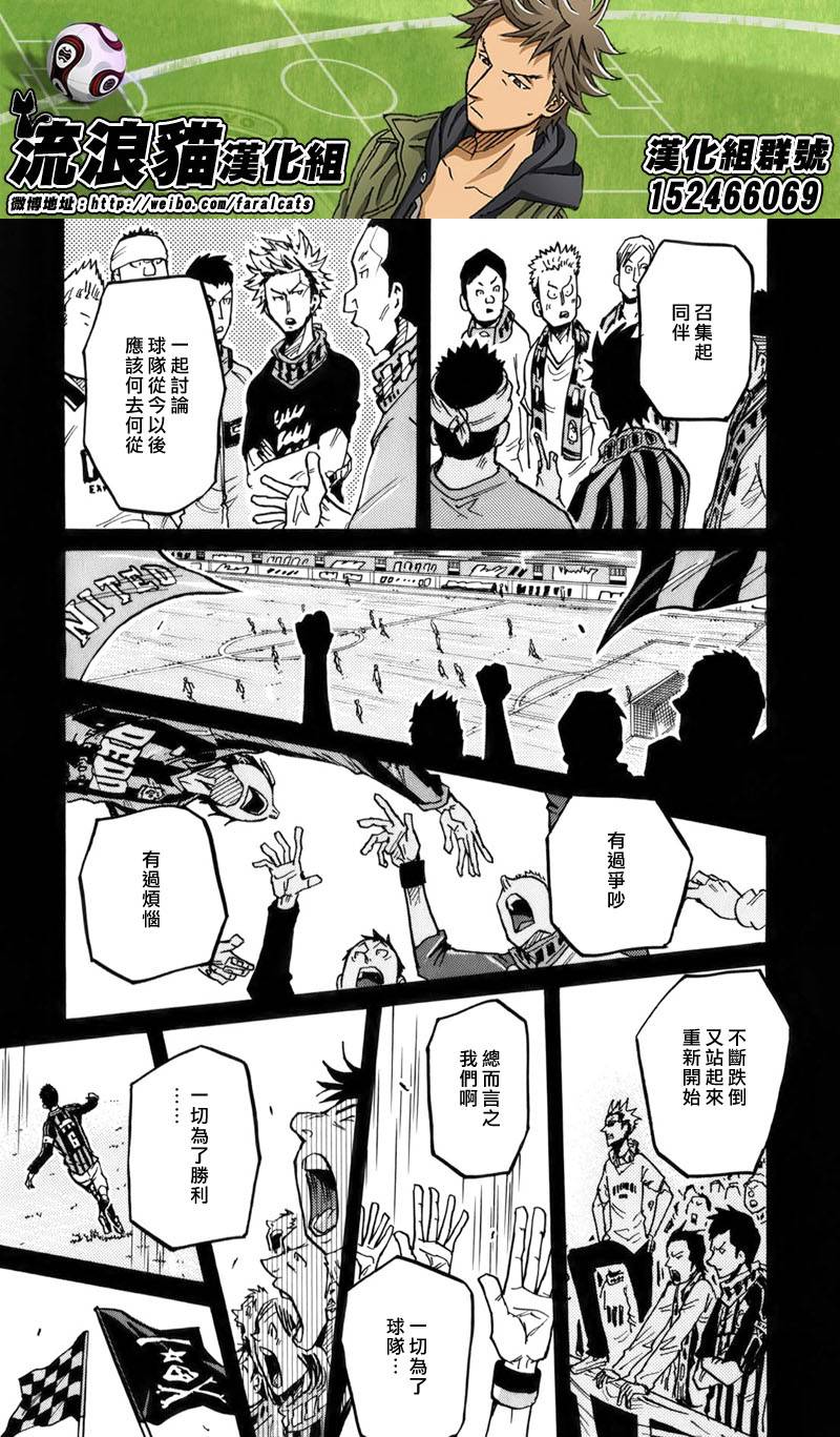 逆转监督韩漫全集-第241话无删减无遮挡章节图片 