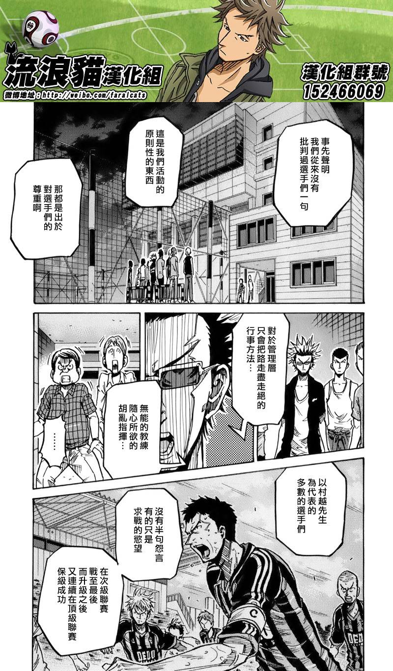 逆转监督韩漫全集-第241话无删减无遮挡章节图片 