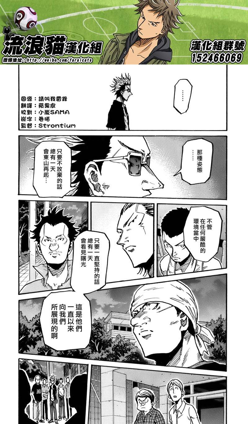 逆转监督韩漫全集-第241话无删减无遮挡章节图片 