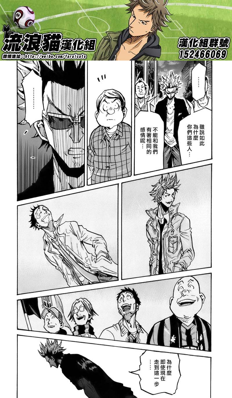 逆转监督韩漫全集-第241话无删减无遮挡章节图片 