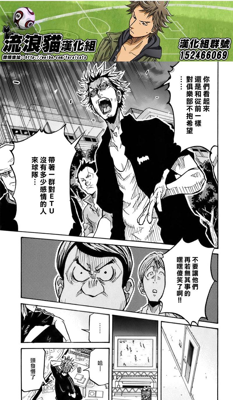 逆转监督韩漫全集-第241话无删减无遮挡章节图片 