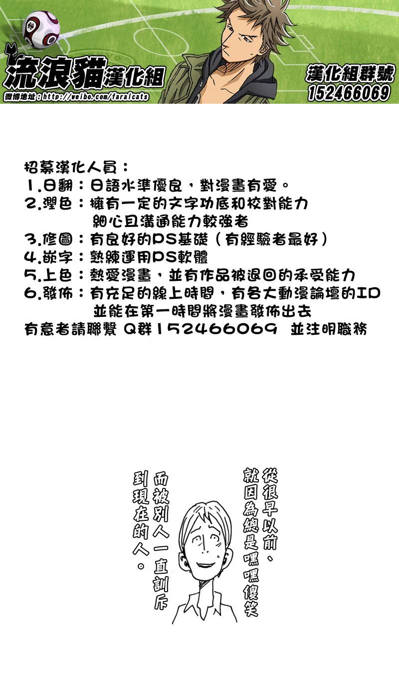 逆转监督韩漫全集-第241话无删减无遮挡章节图片 